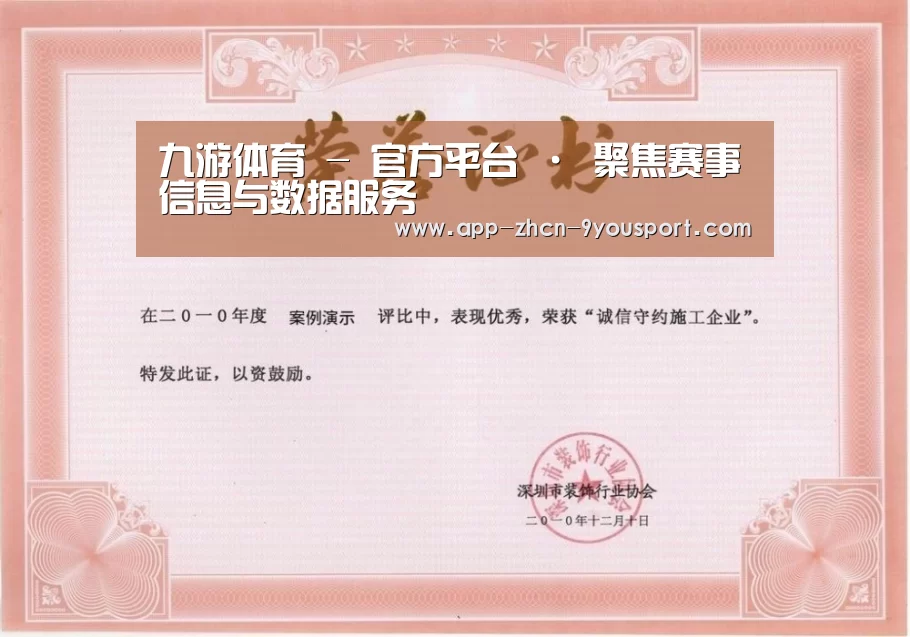 荣誉证书一