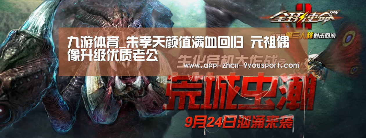 九游体育