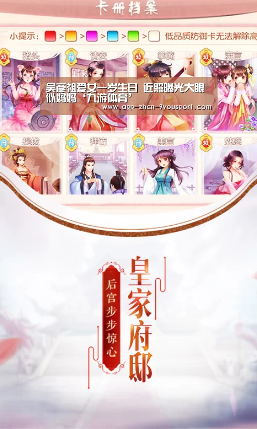 吴彦祖爱女一岁生日 近照曝光大眼似妈妈‘九游体育’