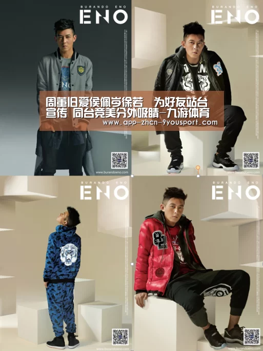 周董旧爱侯佩岑徐若瑄为好友站台宣传  同台竞美分外吸睛-九游体育