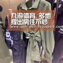 九游体育