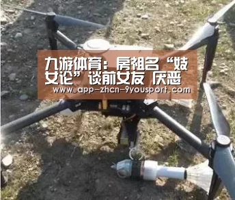 九游体育